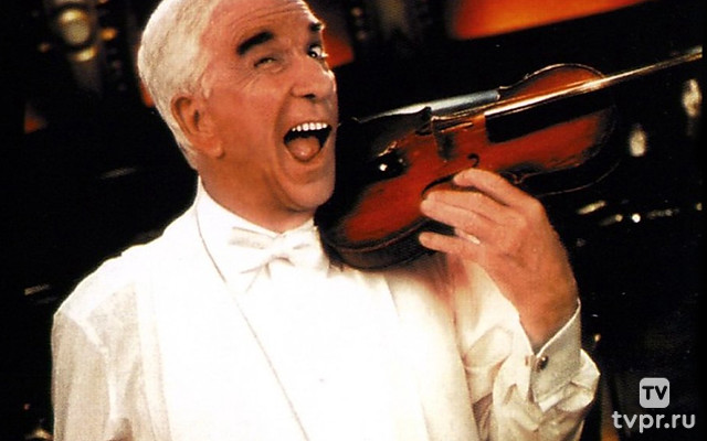 Несправедливо обвинённый