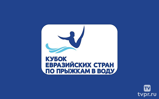 Прыжки в воду. Кубок Евразийских стран. Мужчины. Синхронные прыжки. Трамплин 3 м. Трансляция из Южно-Сахалинска