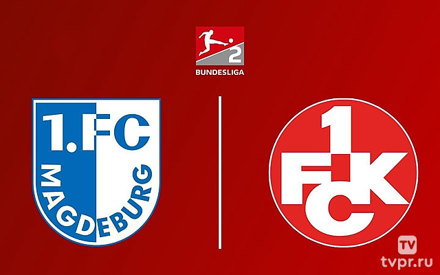 2-я Бундеслига. «Магдебург» - «Кайзерслаутерн»