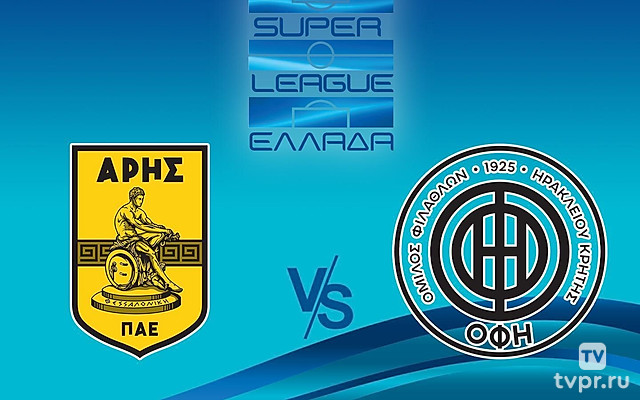 Арис - ОФИ. Греческая Суперлига