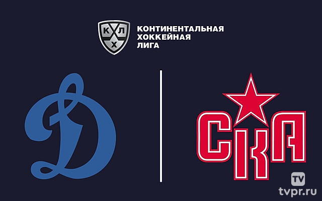 Фонбет Чемпионат КХЛ. Плей-офф. 1/8 финала. «Динамо» (Москва) - СКА. 5-й матч