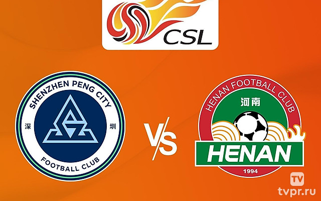 Шеньжень Пен Сити - Хэнань. Китайская Суперлига. Сезон 24/25