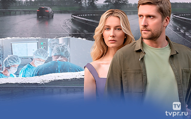 Любовь со шрамом