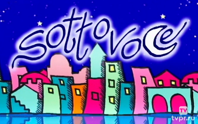 Вполголоса