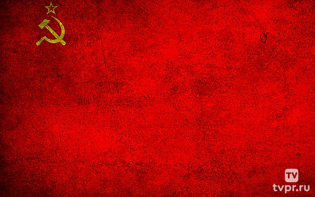 Назад в СССР