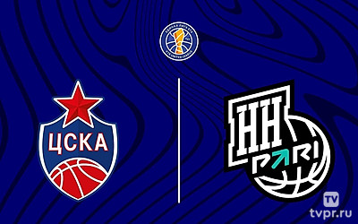 Баскетбол. Единая лига ВТБ. ЦСКА - «Пари Нижний Новгород»
