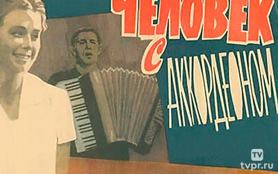 Человек с аккордеоном