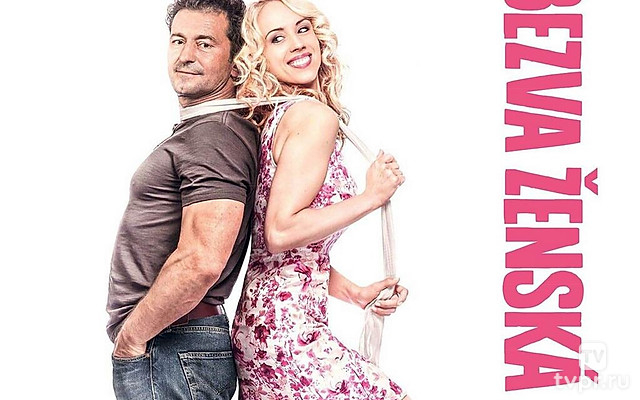 Чудесная женщина на горбу