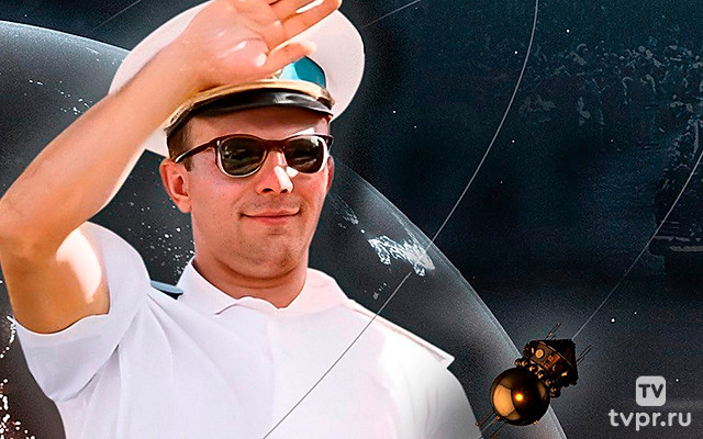 Гагарин. Второй виток вокруг Земли