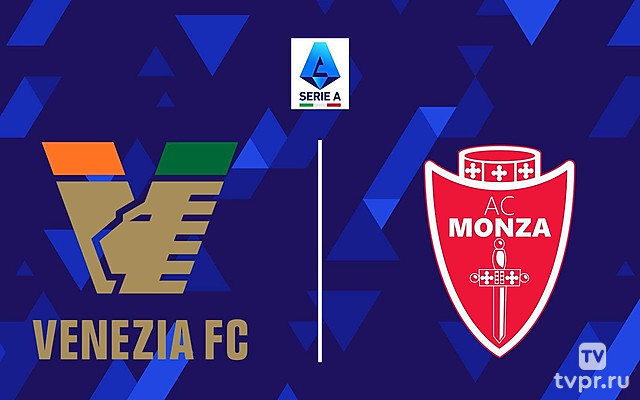 Чемпионат Италии. Венеция - Монца