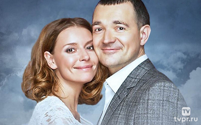 Если любишь — прости