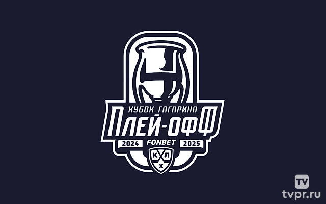 Фонбет Чемпионат КХЛ. Плей-офф. 1/4 финала. 2-й матч