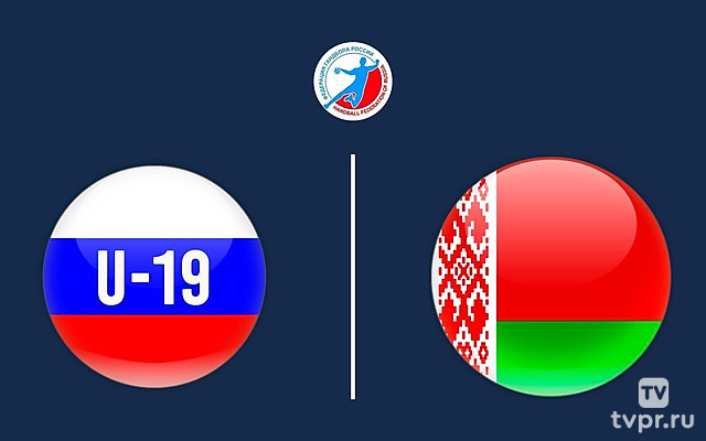 Гандбол. «Кубок Победы». Женщины. Россия (U-19) - Белоруссия. Трансляция из Волгограда
