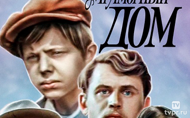 Мраморный дом