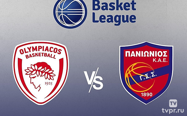 Баскетбол. Чемпионат Греции. Четвертьфинал. Олимпиакос - Паниониос