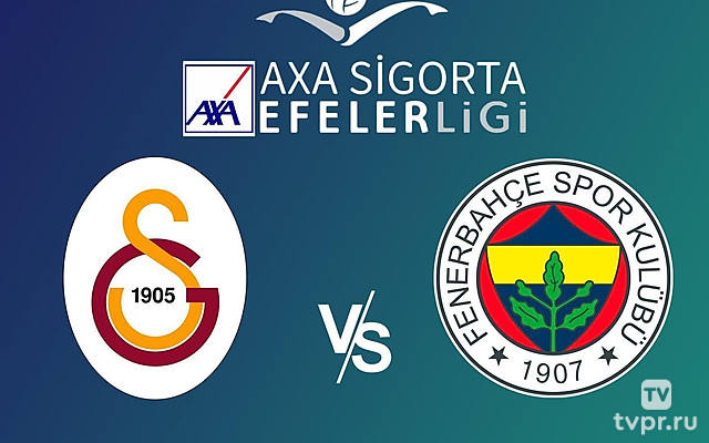 Волейбол. Чемпионат Турции 24/25. Полуфинал. Женщины. Галатасарай - Фенербахче