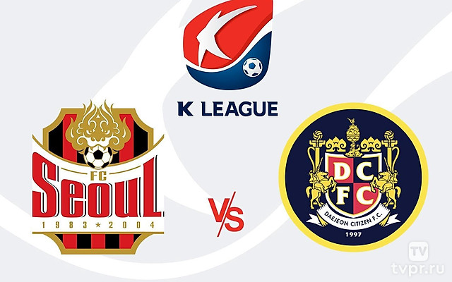 Футбол. Чемпионат Южной Кореи К - Лига 1.Сеул - Тэджон