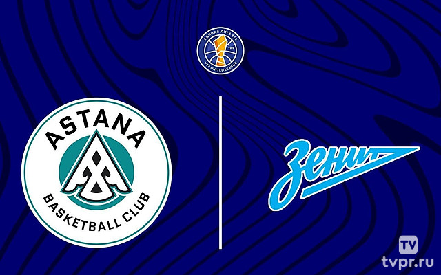 Баскетбол. Единая Лига ВТБ. Астана — Зенит