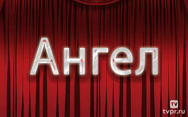 Ангел