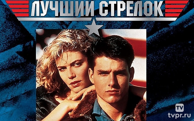 Лучший стрелок