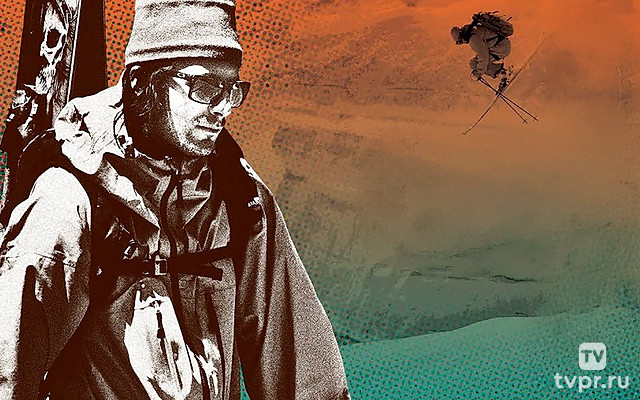 Судьба лыжника