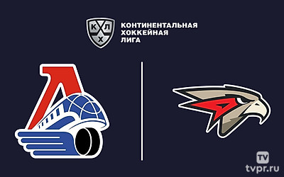 Хоккей. Фонбет Чемпионат КХЛ. 1/4 финала. «Локомотив» (Ярославль) - «Авангард» (Омск)