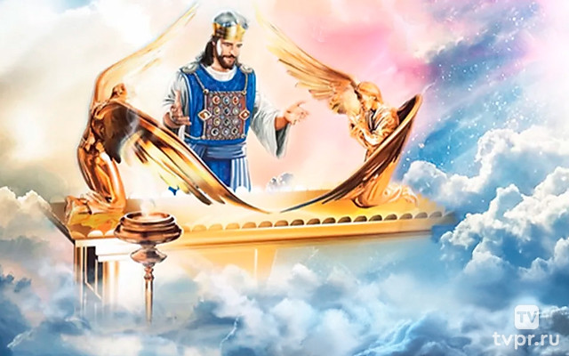 Где сейчас Бог?