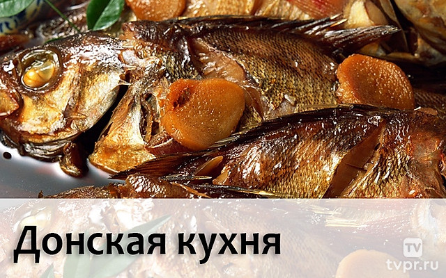 Донская кухня