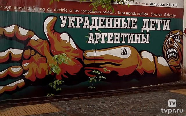 Украденные дети Аргентины