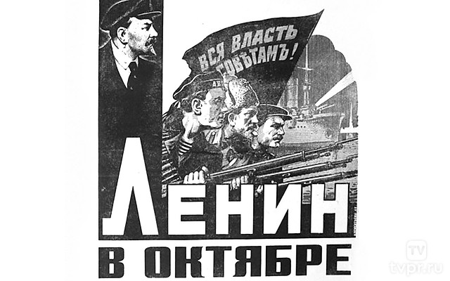 Ленин в октябре