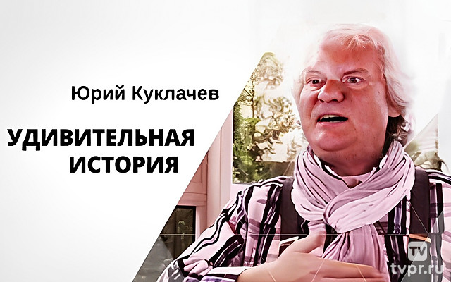 Удивительная история!