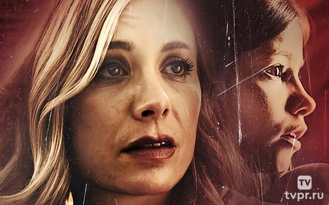 Другая мать