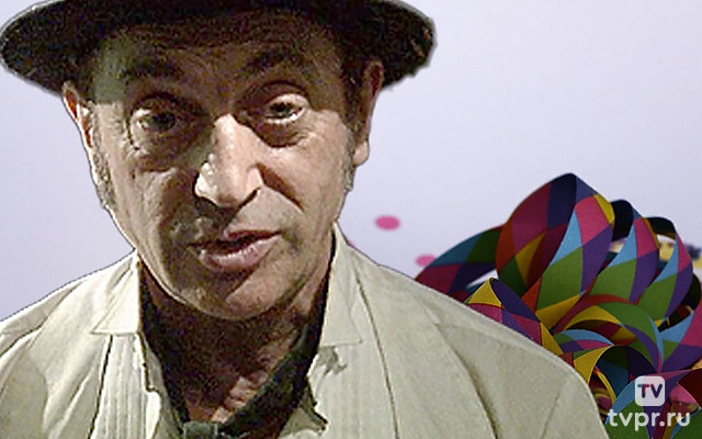 Наш любимый клоун. Роберт Городецкий