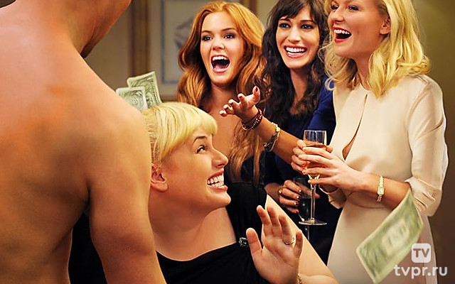 Холостячки