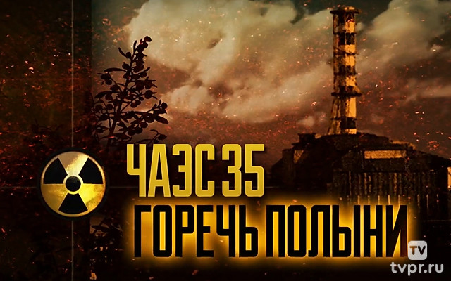 Горечь полыни