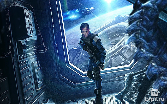 Миссия: Чужой