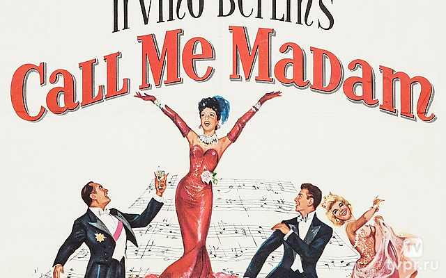 Назовите меня мадам