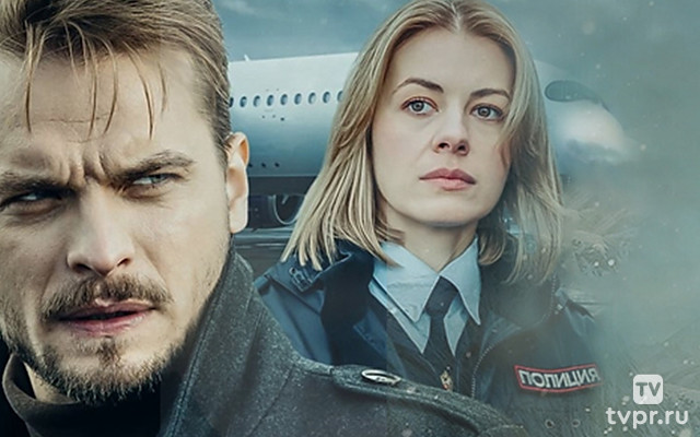 Два капитана. «Тайна рейса 1105»