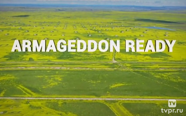 Пережить катастрофу