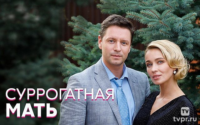 Суррогатная мать