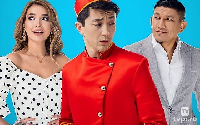 Портье: Мальчик на побегушках