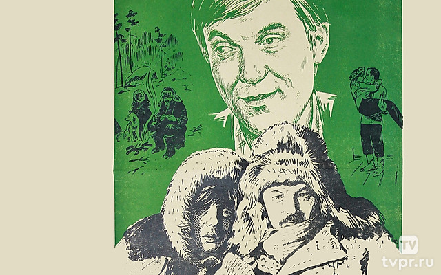 Таёжная повесть