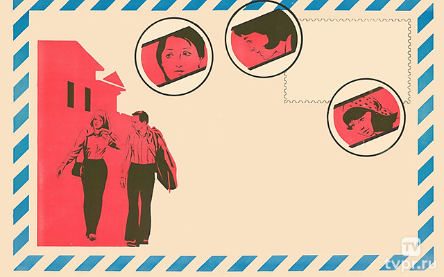 Вы мне писали...