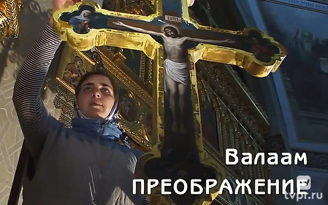Валаам. Преображение