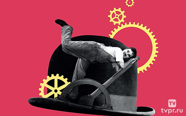 Новые времена