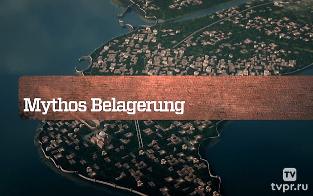 Осажденные крепости, Легендарные сражения