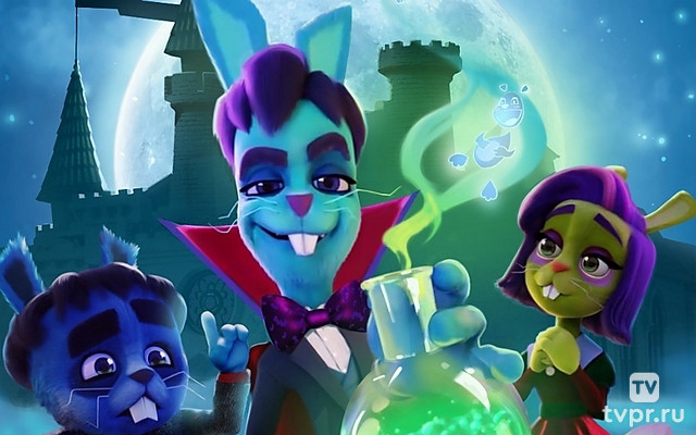 Братцы кролики: Байки старого замка