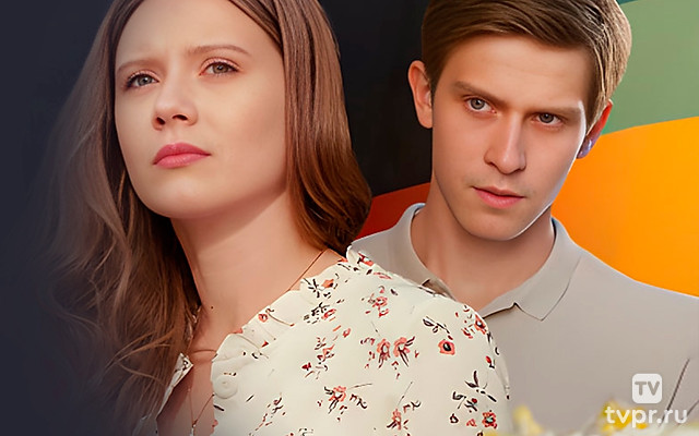 Рецепт на любовь