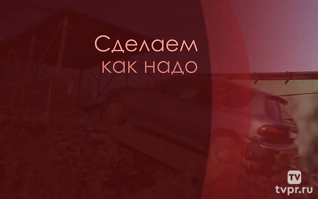 Сделаем как надо