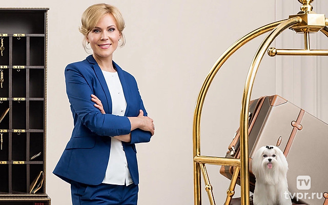 Отель счастливых сердец